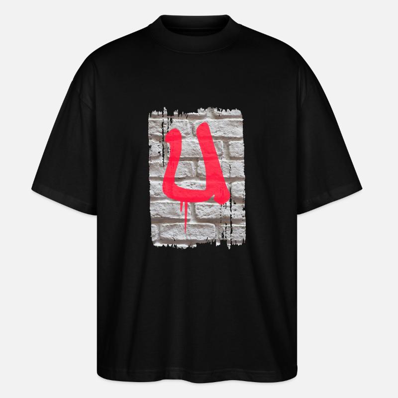 mauer u - Stanley/Stella Oversized Unisex Bio T-Shirt Blaster 2.0 - Schwarz