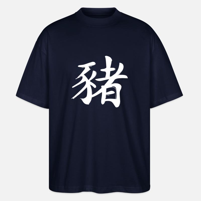 Schwein Chinesisches Sternzeichen - Stanley/Stella Oversized Unisex Bio T-Shirt Blaster 2.0 - Navy