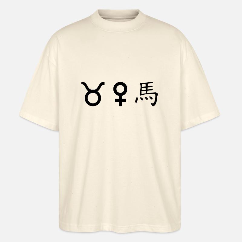 stier venus pferd - Stanley/Stella Oversized Unisex Bio T-Shirt Blaster 2.0 - Natur
