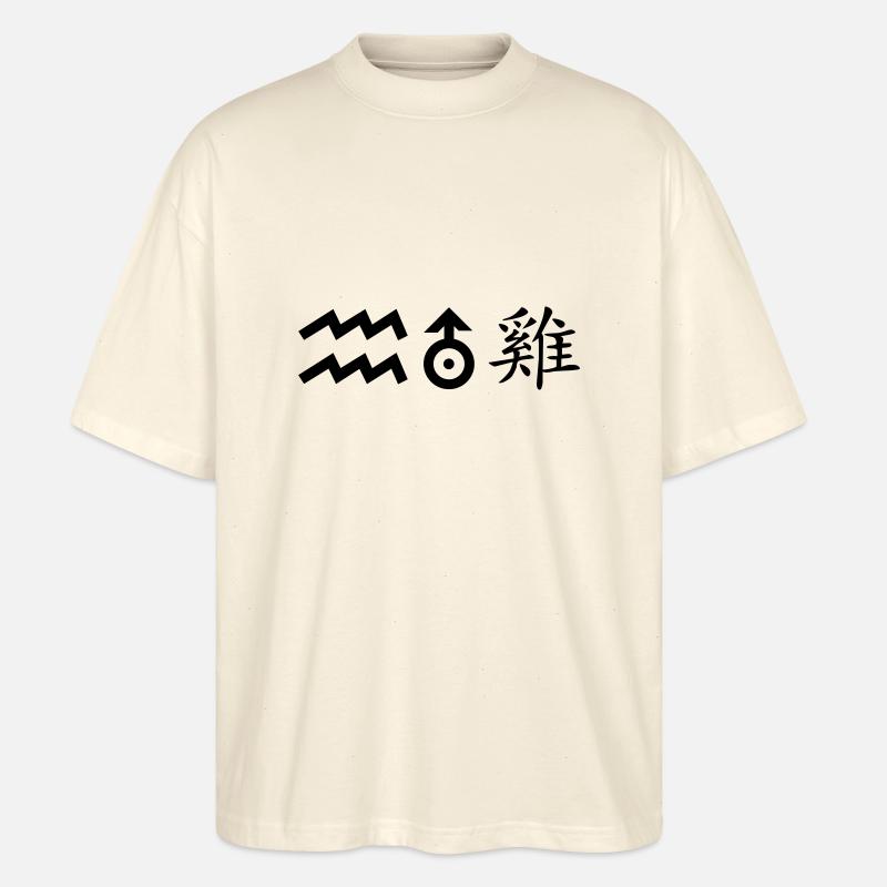 wassermann uranus hahn - Stanley/Stella Oversized Unisex Bio T-Shirt Blaster 2.0 - Natur