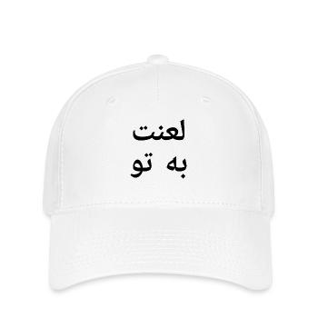 persisch - Flexfit Cap - Weiß - Vorne