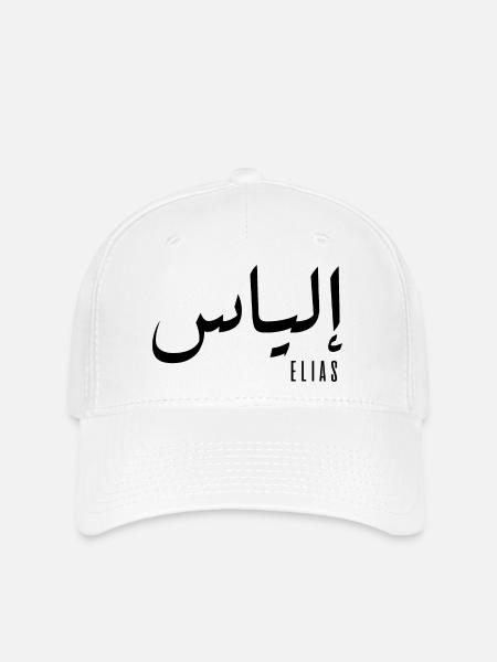 Name Elias auf Arabisch - Flexfit Cap - Weiß
