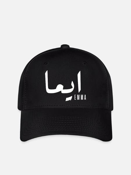 Name Emma auf Arabisch - Flexfit Cap - Schwarz