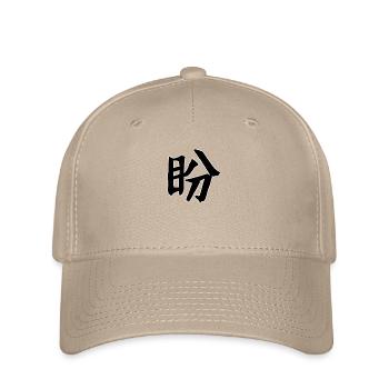 Longing Chinese Script Character Symbol - Flexfit Cap - khaki - Front
