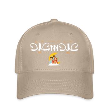 Islam Eid Mubarak - Flexfit Cap - khaki - Front