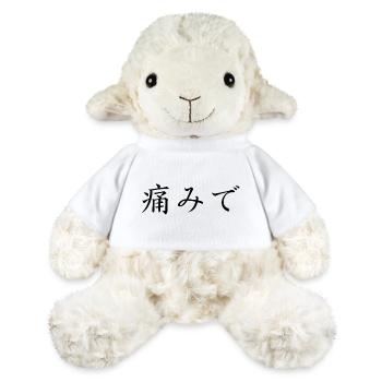 schmerzen haben - japanisch - MiniFeet® Schaf Annika - Weiß - Vorne