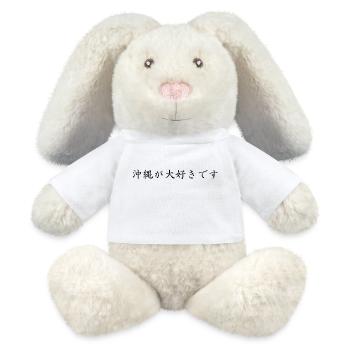Ich liebe Okinawa - Japanisch - MiniFeet® RecycelHase® Creme - Weiß - Vorne