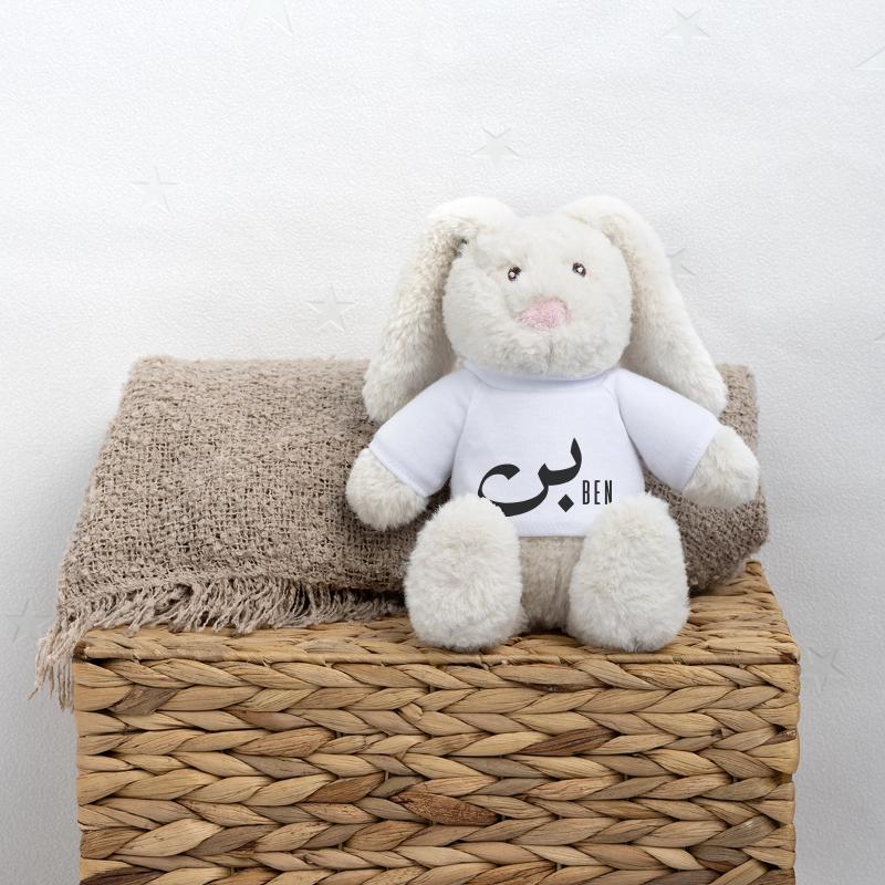 Ben-Name auf Arabisch MiniFeet® RecycelHase® Creme
