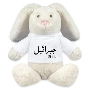 Gabriel name in Arabic - MiniFeet® RecycelHase® Bunny Cream - white - Front