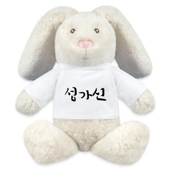 ennuyeux - langue coréenne - Lapin en peluche recyclé MiniFeet® Crème - blanc - Devant