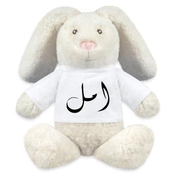 Amal auf Arabisch - Hope - MiniFeet® RecycelHase® Creme - Weiß - Vorne