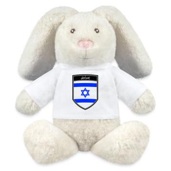 Armoiries Israël Étoile de David Drapeau juif Porte-drapeau - Lapin en peluche recyclé MiniFeet® Crème - blanc - Devant