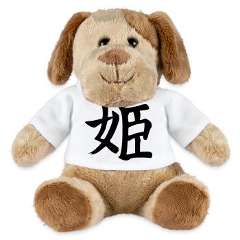 Hime Kanji (Princess / Princesse) - Chien en peluche Helge MiniFeet® - blanc - Devant