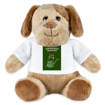 Katze fühlt sich schick an - MiniFeet® Hund Helge - Weiß - Vorne