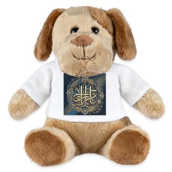 Islamisches Calligraphy Mandala Design - MiniFeet® Hund Helge - Weiß - Vorne