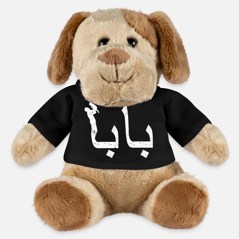 Baba arabische Kalligraphie-Vatertagsgeschenk - MiniFeet® Hund Helge - Schwarz