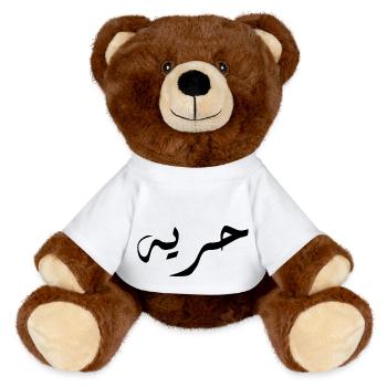 Horiya auf Arabisch - Freiheit - MiniFeet® RecycelBär® Braun - Weiß - Vorne