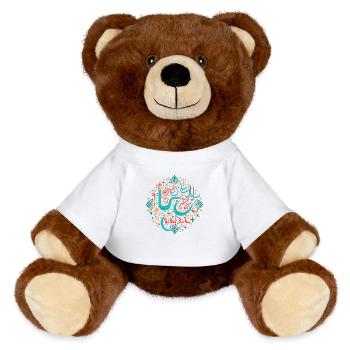 Ramadan Gift Eid Mubarak Islam Allah Muslim - MiniFeet® RecycelBär® Teddy Bear Brown - white - Front