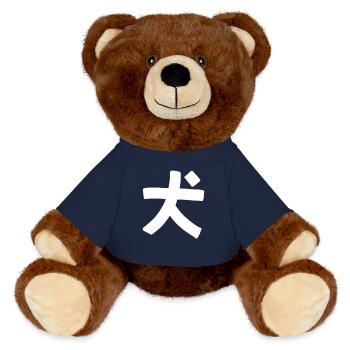 Hund (Chinesisches Schriftzeichen) - MiniFeet® RecycelBär® Braun - French Navy - Vorne