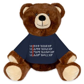 Abraham Afewerk Motivationsword - MiniFeet® RecycelBär® Braun - French Navy - Vorne