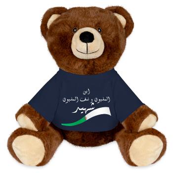 Eine Million Märtyrer - Geschenkidee Algerien - MiniFeet® RecycelBär® Braun - French Navy - Vorne