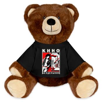 Kino (Кино) / Viktor Tsoi (Виктор Цой) Weißer Text - MiniFeet® RecycelBär® Braun - Schwarz - Vorne