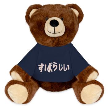 Wunderbar handschriftlich - MiniFeet® RecycelBär® Braun - French Navy - Vorne
