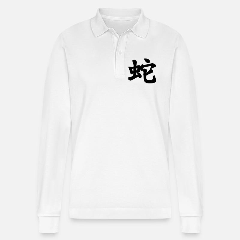 Chinese script snake shadow image - Stanley/Stella Organic Unisex Long-Sleeved Polo Shirt Prepster - white