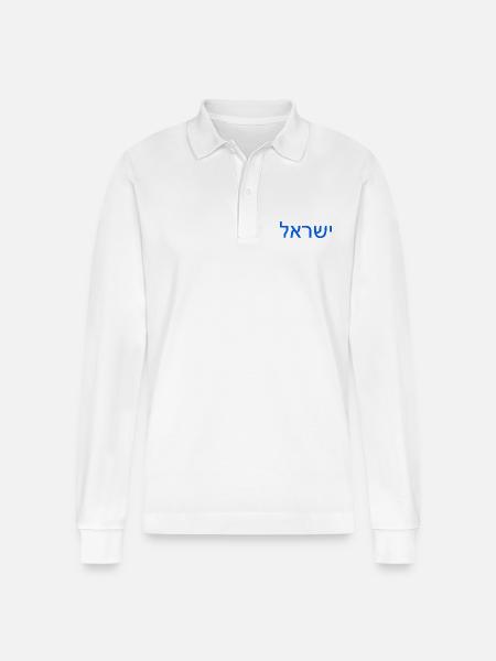 Israel ישראל - Stanley/Stella Unisex Bio-Langarm-Poloshirt Prepster - Weiß