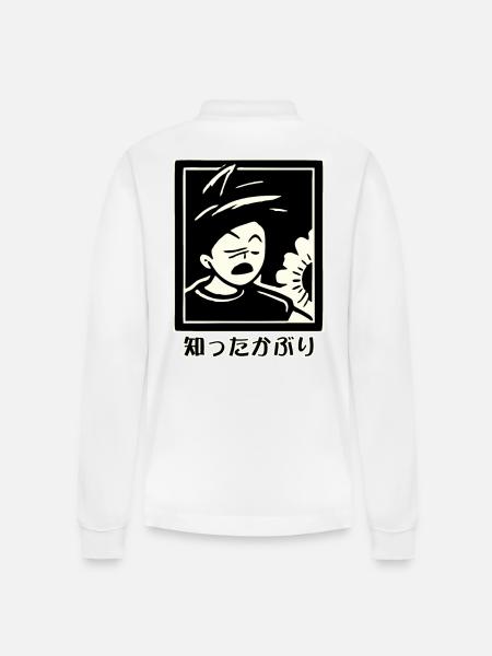 知ったかぶり Shittakaburi - The Know-It-All - Stanley/Stella Organic Unisex Long-Sleeved Polo Shirt Prepster - white