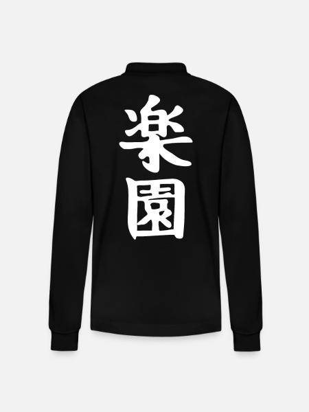 Japan Japanese Kanji the Word is: Paradise - Stanley/Stella Organic Unisex Long-Sleeved Polo Shirt Prepster - black