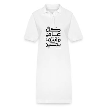 Islam Eid Mubarak - Stanley/Stella Frauen Bio-Polokleid PAIGER - Weiß - Vorne