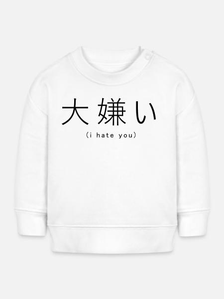Ich hasse dich (Japanisch) - Baby Organic Sweatshirt Baby Changer von Stanley/Stella - Weiß