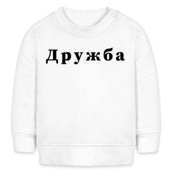 Amitié - дружба - Sweat bébé bio Stanley/Stella - blanc - Devant