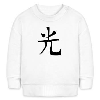 Reinheit Chinesische Schrift Zeichen Symbol - Baby Organic Sweatshirt Baby Changer von Stanley/Stella - Weiß - Vorne
