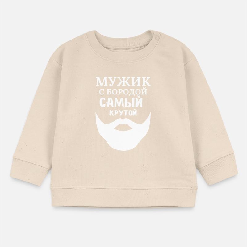Mann mit Bart: Der Coolste Baby Organic Sweatshirt Baby Changer von Stanley/Stella