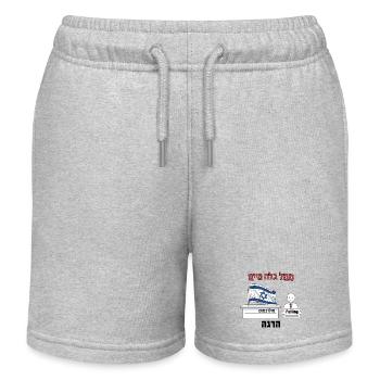 Israeli Flag Protest Humor Illustration - Kids Organic Sweat Shorts by Stanley/Stella - heather grey - Front