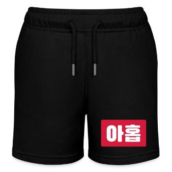 Korean Number 9 Nine 아홉 【Ahop】 Hangul - Kids Organic Sweat Shorts by Stanley/Stella - black - Front