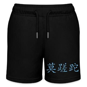 Carpe_Diem_3d - Kanji 2 - Kinder Organic Joggingshorts Mini Bolter von Stanley/Stella - Schwarz - Vorne