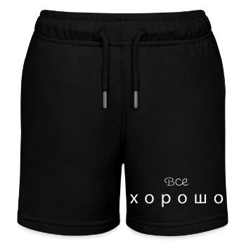 Все хорошо - all good - Kids Organic Sweat Shorts by Stanley/Stella - black - Front
