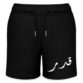 Qadar in Arabic - destiny - Kids Organic Sweat Shorts by Stanley/Stella - black - Front