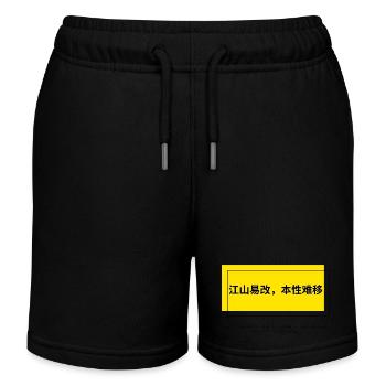 Chinesisches Sprichwort Das Land ist leicht zu verändern... - Kinder Organic Joggingshorts Mini Bolter von Stanley/Stella - Schwarz - Vorne
