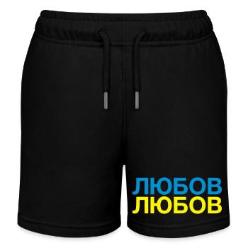 LOVE Ukraine Flagge Liebe Kyrillisch - Kinder Organic Joggingshorts Mini Bolter von Stanley/Stella - Schwarz - Vorne