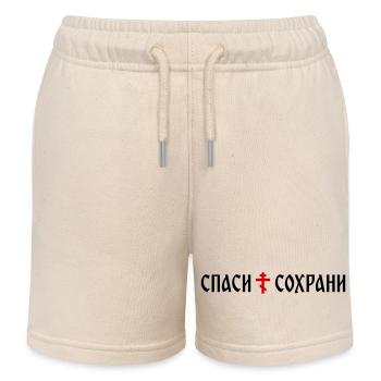 Спаси и сохрани (Banner-Format) - Kinder Organic Joggingshorts Mini Bolter von Stanley/Stella - Natur - Vorne