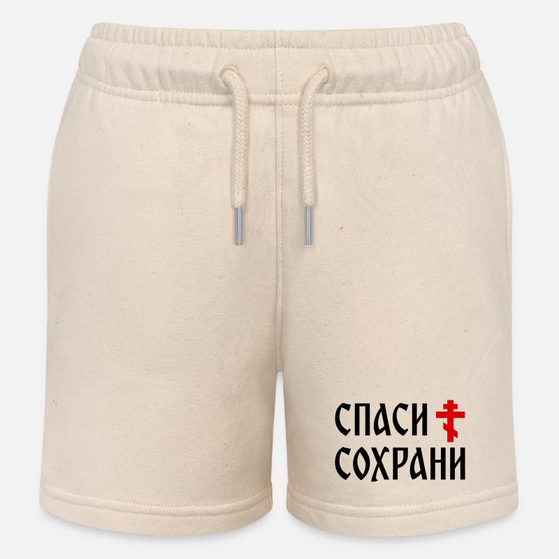 Спаси и сохрани (2x3 Format) - Kids Organic Sweat Shorts by Stanley/Stella - soft Ecru