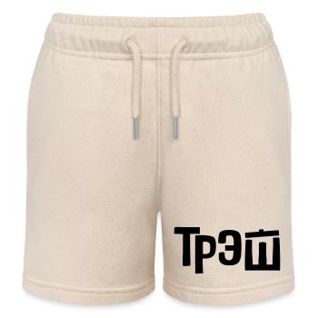 трэш - trash - Kids Organic Sweat Shorts by Stanley/Stella - soft Ecru - Front