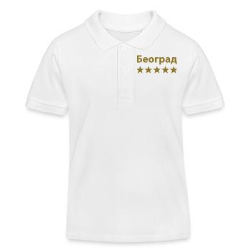 Belgrade Београд 5 star - Kinder Organic Poloshirt Mini Sprinter von Stanley/Stella - Weiß - Vorne