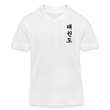 tkd - Kinder Organic Poloshirt Mini Sprinter von Stanley/Stella - Weiß - Vorne