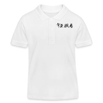 Kanji - Conqueror - Polo enfant bio Stanley/Stella - blanc - Devant