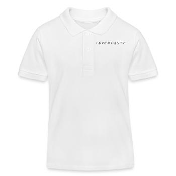 I love Japanese culture - Japanese - Kids Organic Polo Shirt by Stanley/Stella - white - Front